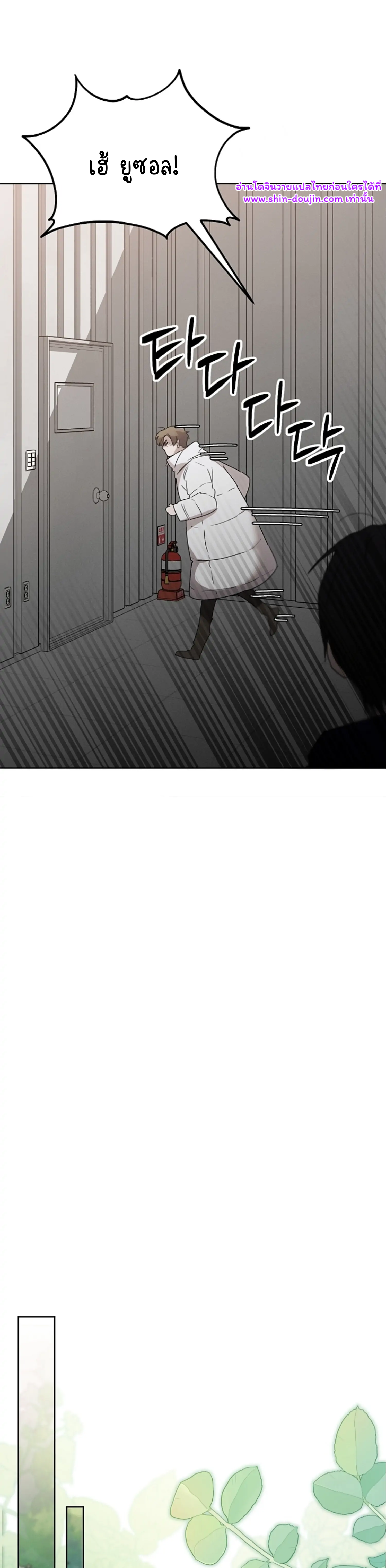 Don’t Press the Button EP 27